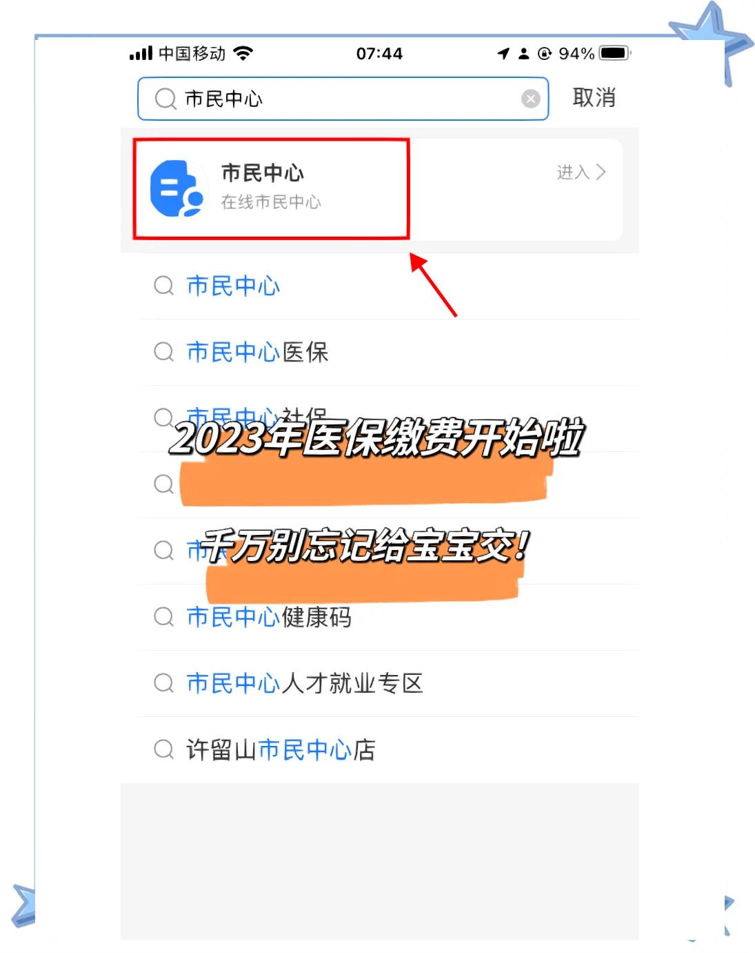 库尔勒最新医保卡提取现金方法2023最新方法分析(最方便真实的库尔勒医保卡取现金流程方法)