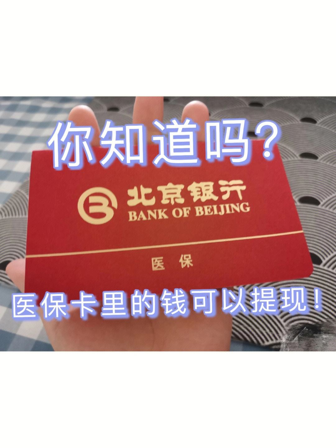 库尔勒最新医保卡套取现金渠道电话查询方法分析(最方便真实的库尔勒医保卡套取现金操作25个点方法)