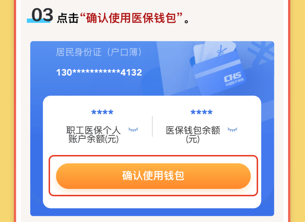 库尔勒最新医保卡里的钱怎么提现到微信方法分析(最方便真实的库尔勒医保卡里的钱怎么提现到微信苹果手机方法)