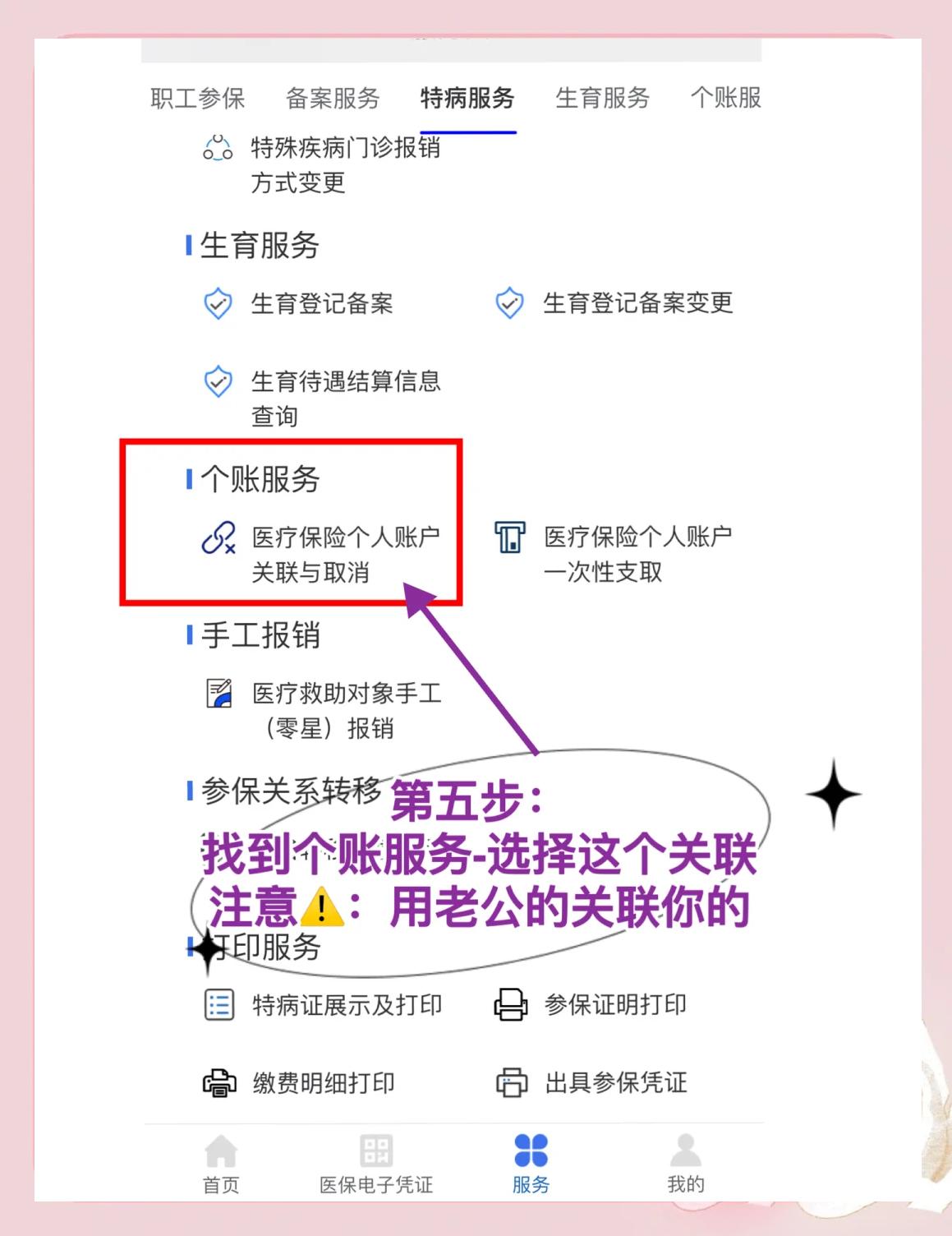 库尔勒最新医保卡里的钱怎么提现到微信方法分析(最方便真实的库尔勒医保卡里的钱怎么提现到微信苹果手机方法)