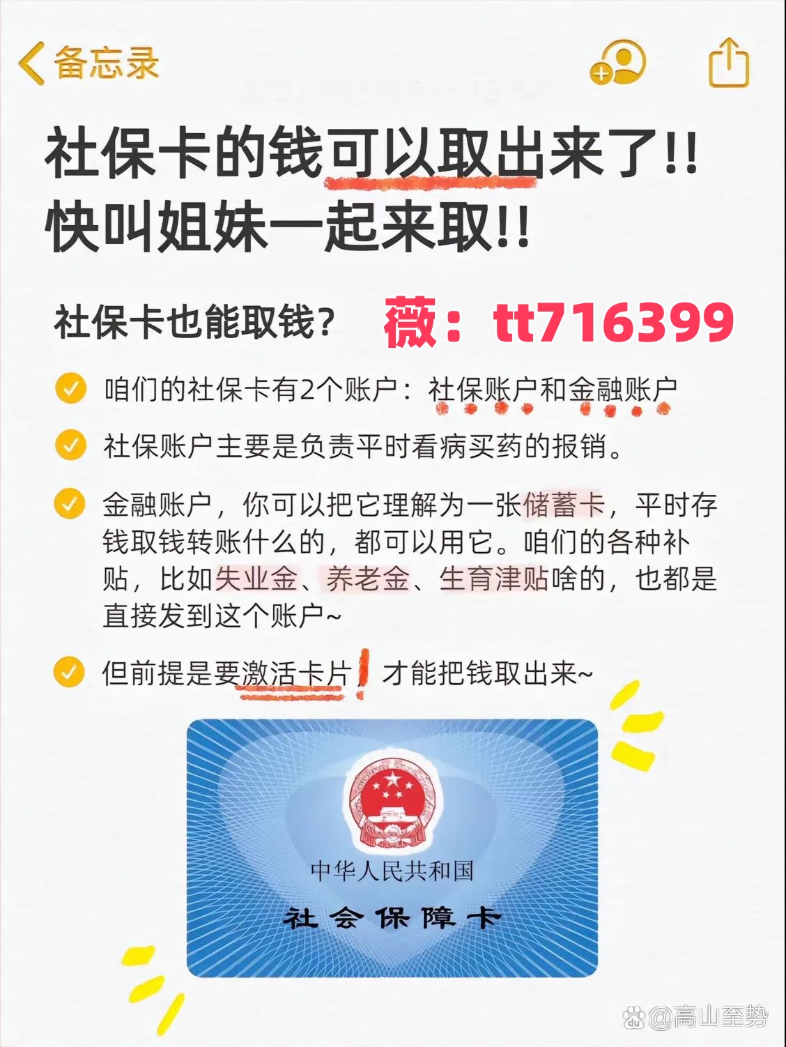 库尔勒最新个人医保余额怎么提取方法分析(最方便真实的库尔勒医保卡的钱怎么转到微信方法)