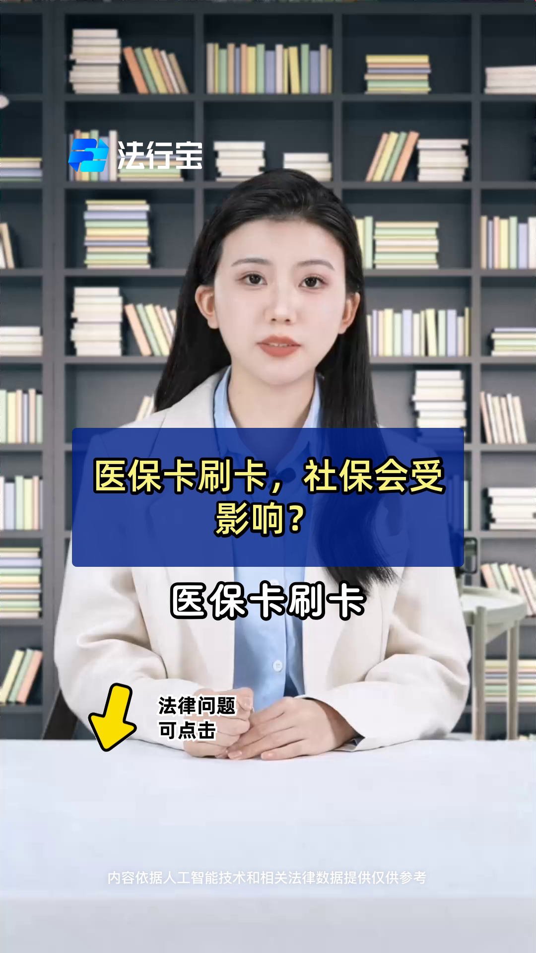 库尔勒最新一般的pos机可以刷医保卡吗方法分析(最方便真实的库尔勒pos机能刷医保二维码吗方法)