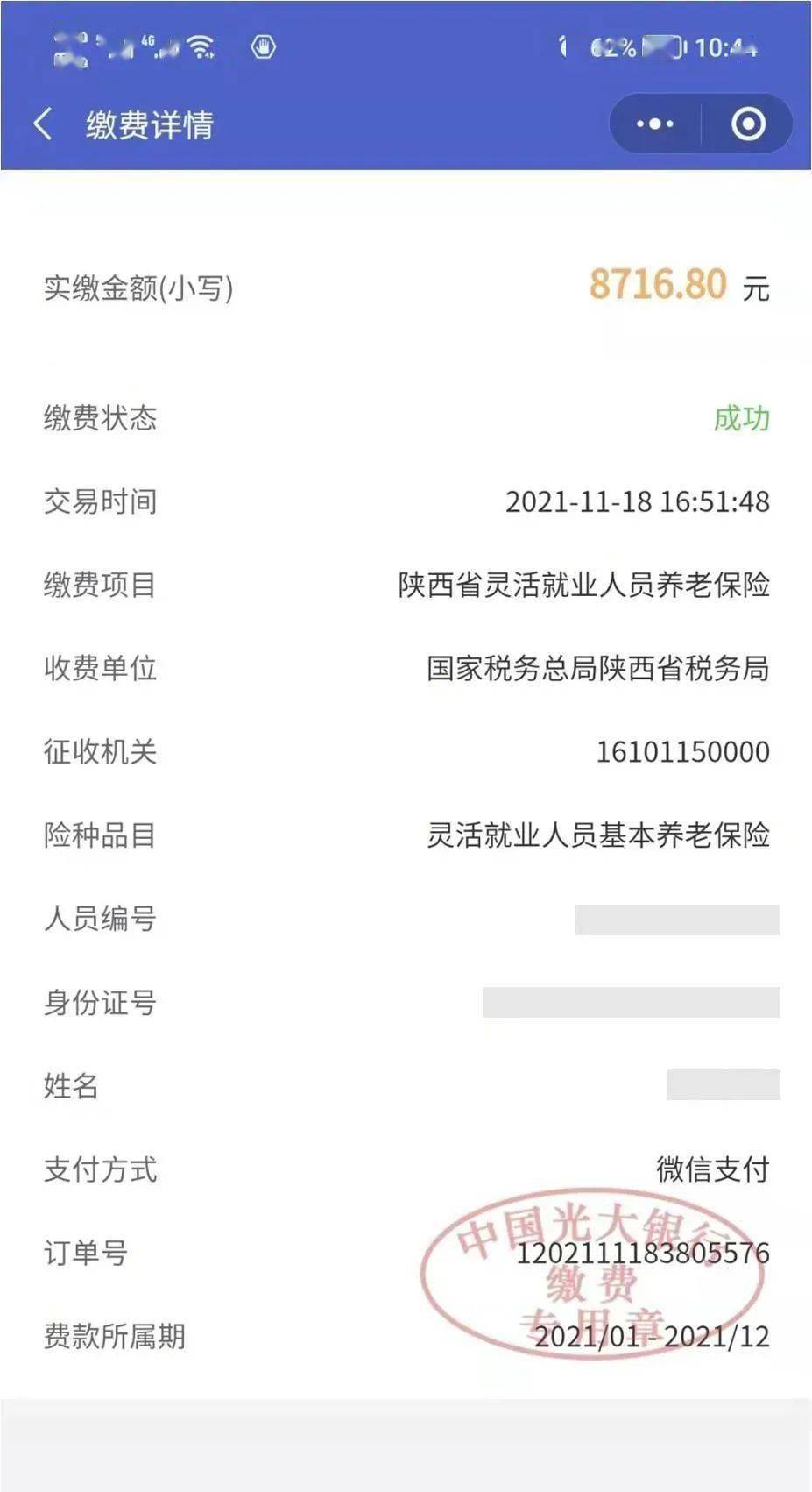 库尔勒最新社保套现24小时微信怎么用方法分析(最方便真实的库尔勒社保套现24小时微信怎么用不了方法)