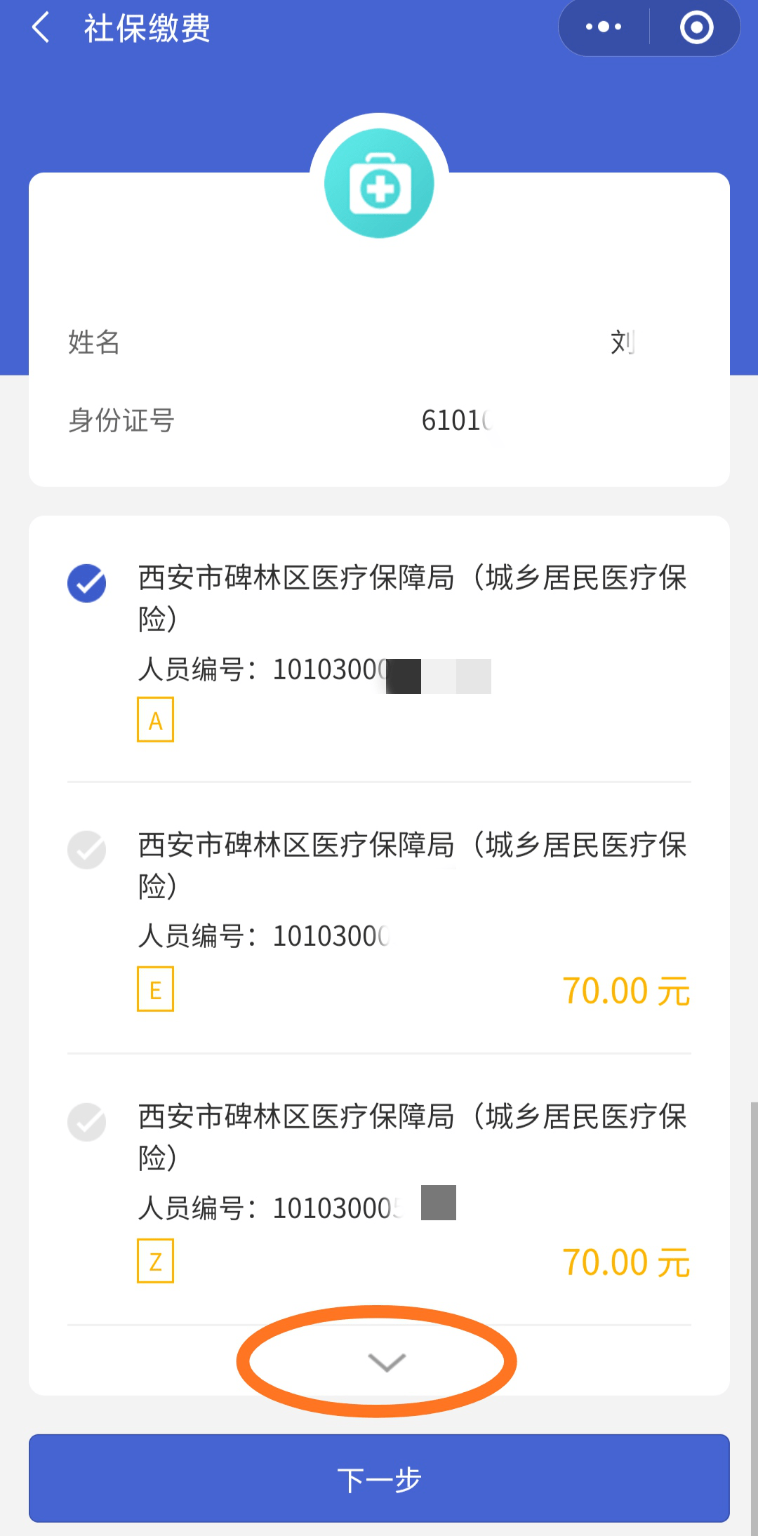 库尔勒最新广东医保套现联系方式微信方法分析(最方便真实的库尔勒广东医保账户的钱可以取出来吗方法)