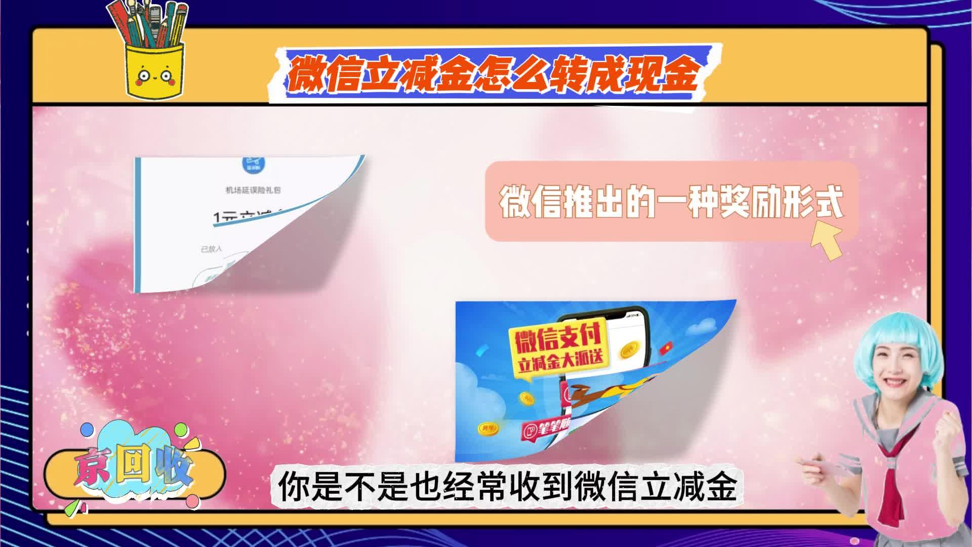 库尔勒最新微信免费换现金方法分析(最方便真实的库尔勒微信换金币免费提现方法)