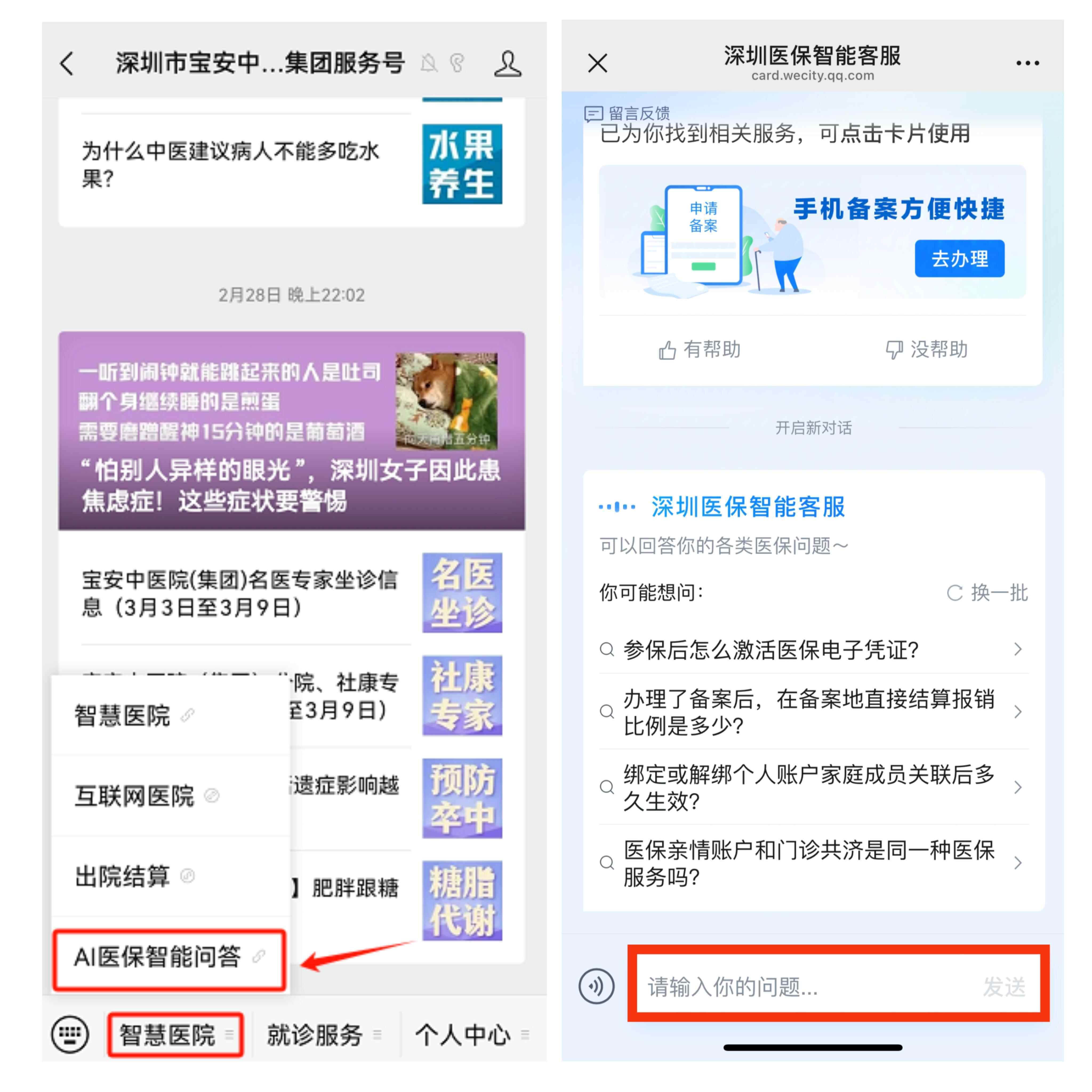 库尔勒最新深圳医保提现方法分析(最方便真实的库尔勒深圳医保提现怎么提取嶶新qw413612助君取出方法)