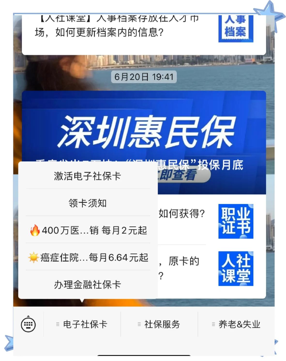 库尔勒最新深圳医保提现方法分析(最方便真实的库尔勒深圳医保提现怎么提取嶶新qw413612助君取出方法)