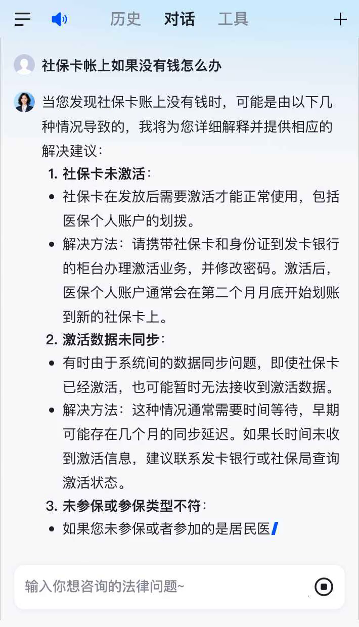 库尔勒最新社保卡的钱转到微信被拒绝方法分析(最方便真实的库尔勒社保卡转账银行拒绝该交易方法)
