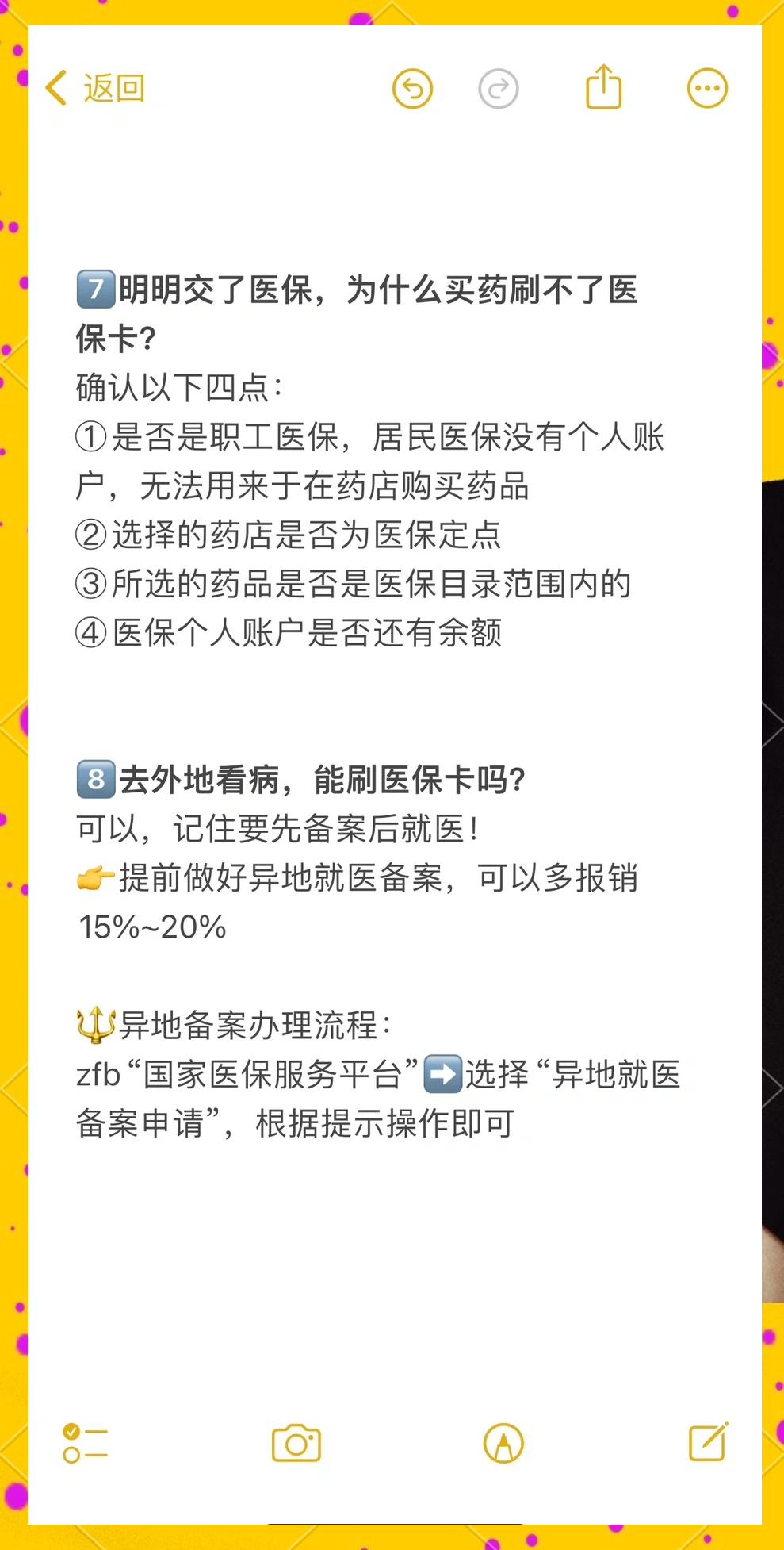 库尔勒最新医保卡提现方法方法分析(最方便真实的库尔勒个人医保余额怎么提取方法)