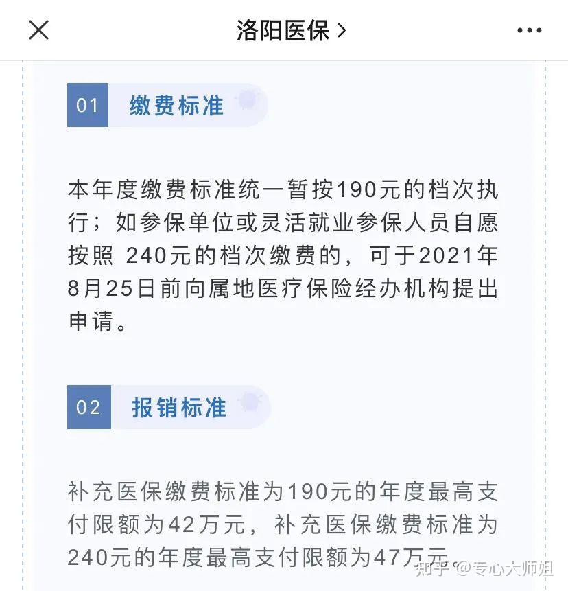 库尔勒最新找中介10分钟提取医保武汉方法分析(最方便真实的库尔勒武汉医保取出方法)