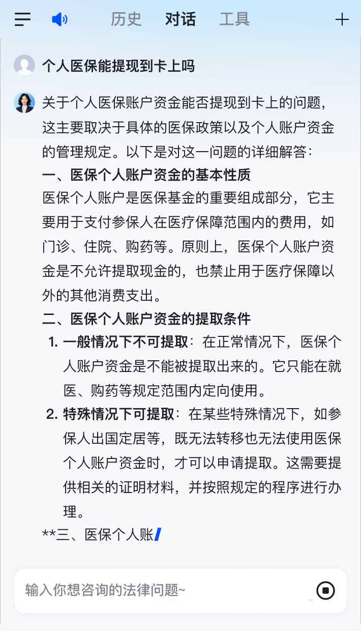 库尔勒最新医保卡提取现金方法周末能提取吗方法分析(最方便真实的库尔勒医保周末会到账吗方法)