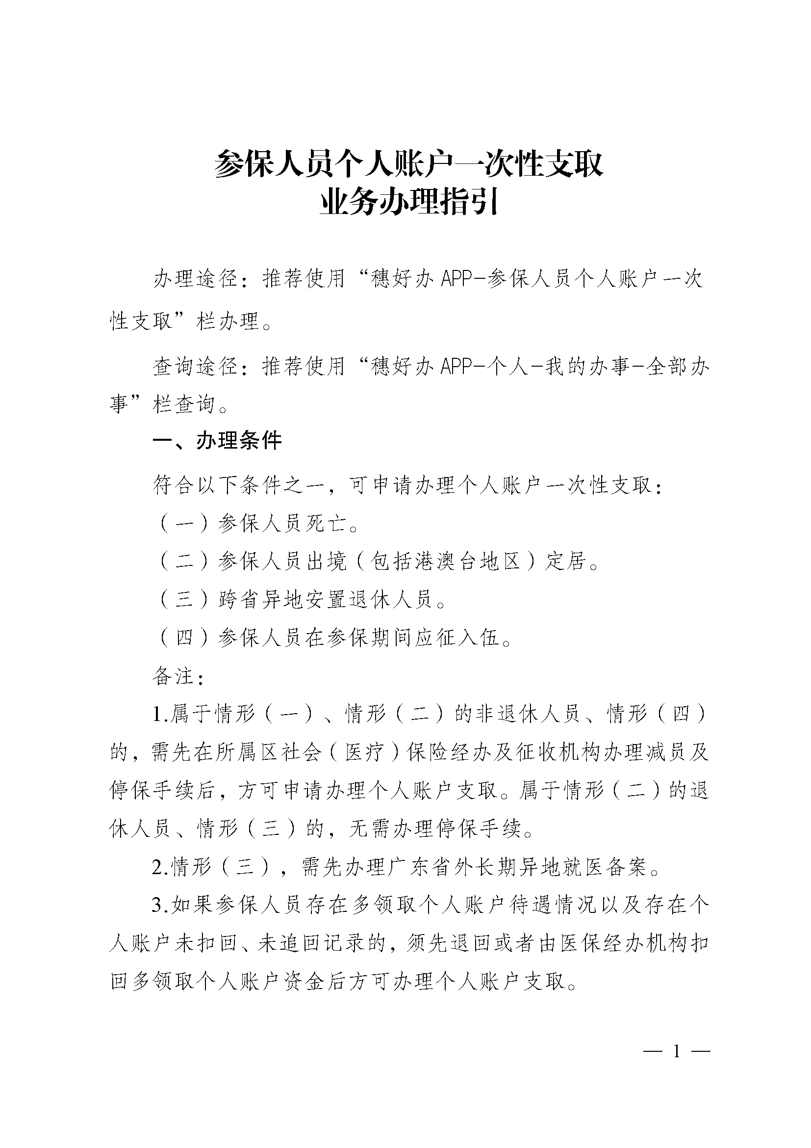 库尔勒最新医保提现中介联系方式方法分析(最方便真实的库尔勒找中介10分钟提取医保方法)