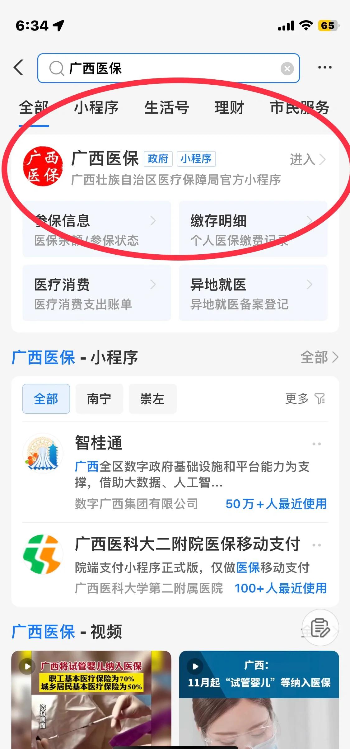 库尔勒最新医保卡的余额如何转给家人方法分析(最方便真实的库尔勒医保卡的钱怎么转到家人的医保卡方法)