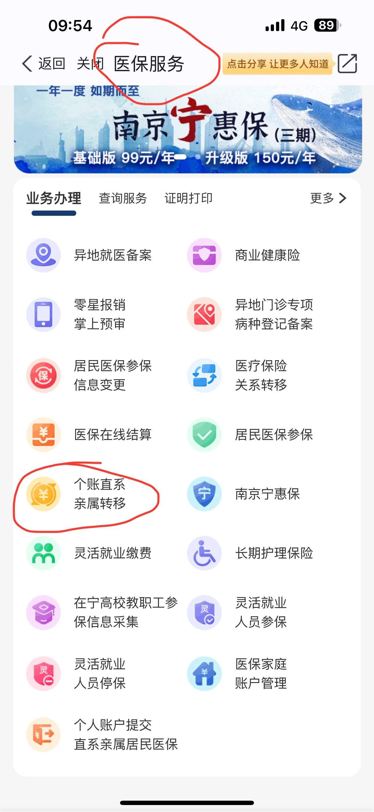 库尔勒最新医保个人账户提取方法方法分析(最方便真实的库尔勒医保个人账户如何取出方法)