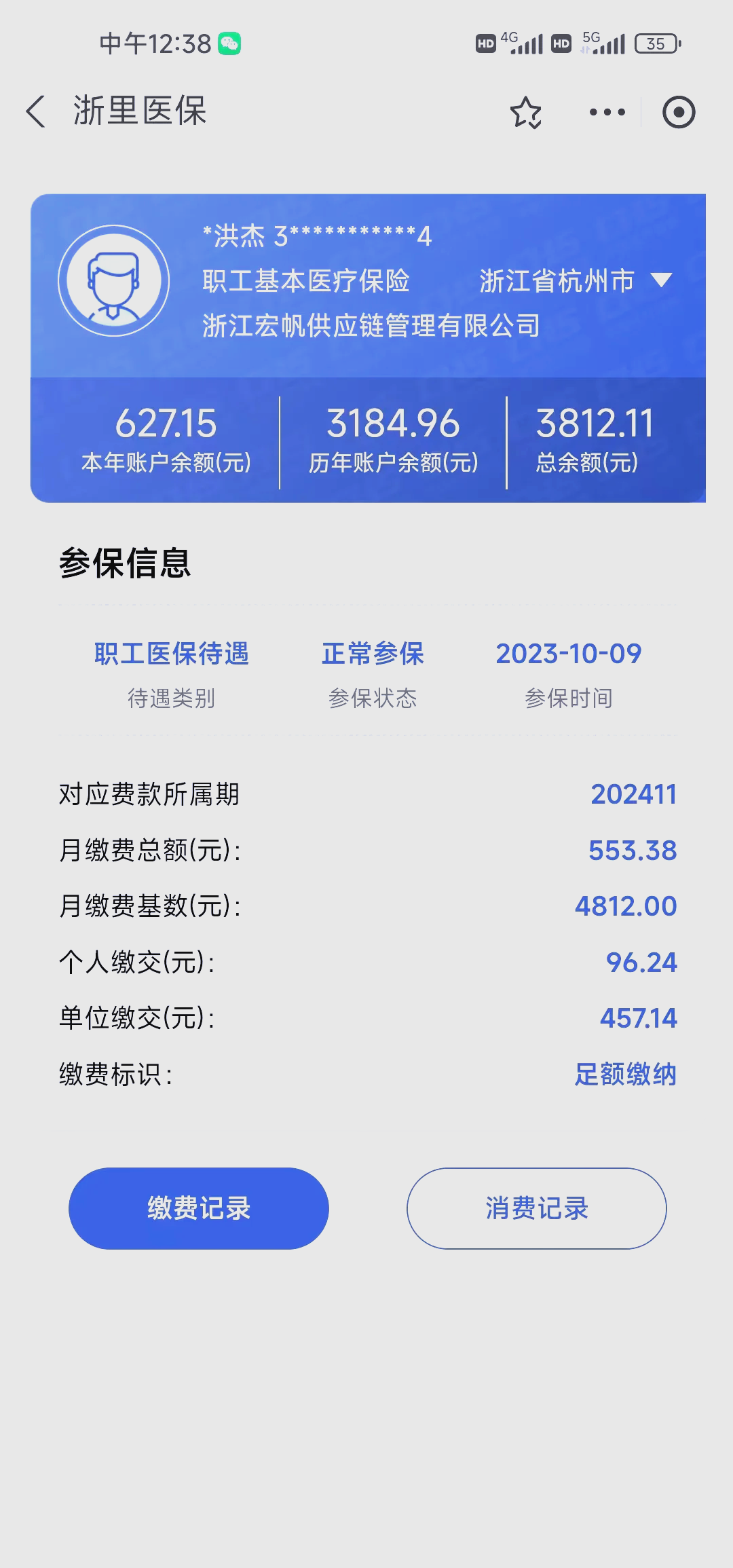 库尔勒最新医保个人账户提取方法方法分析(最方便真实的库尔勒医保个人账户如何取出方法)