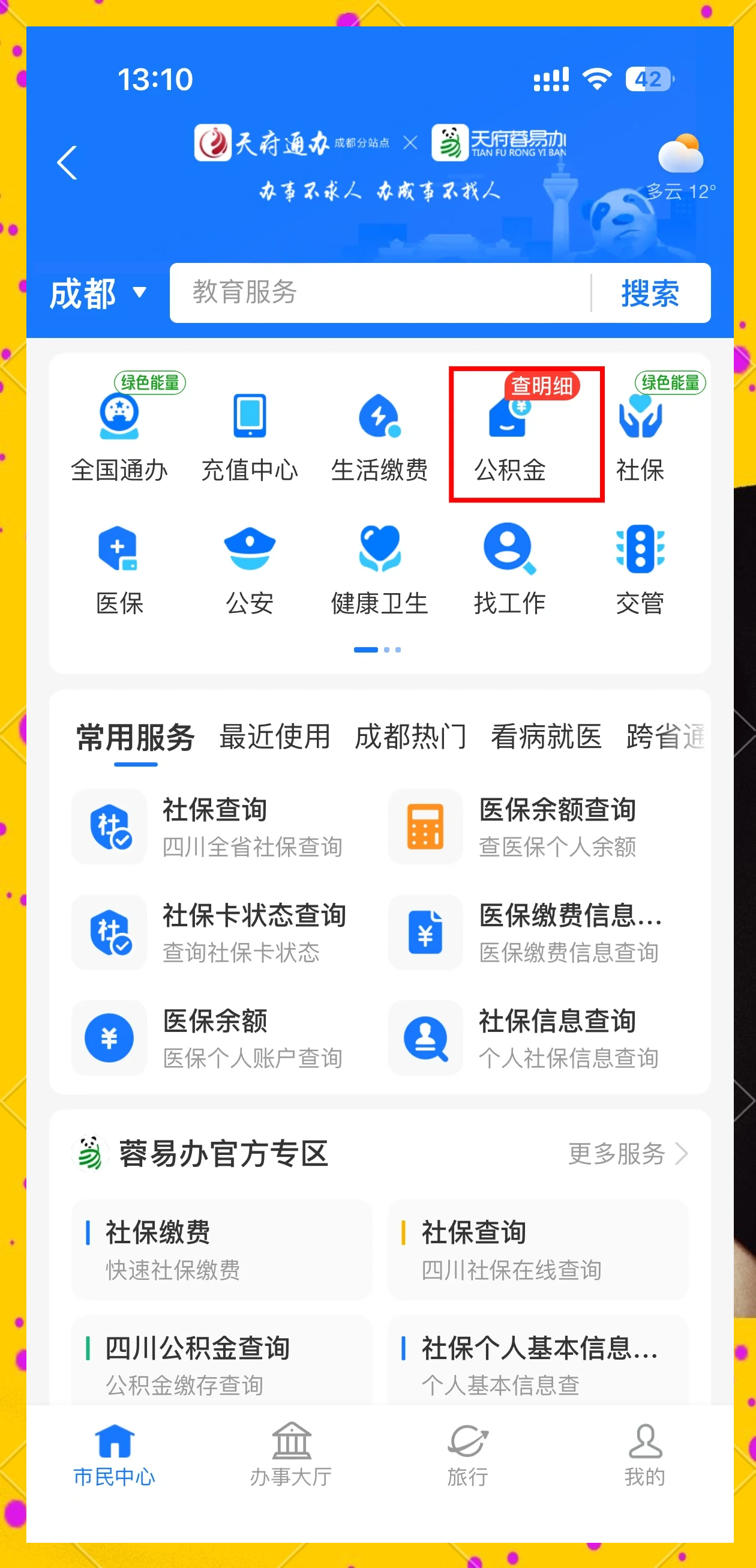 库尔勒最新小额医保300以内提取方法分析(最方便真实的库尔勒医保小额提取代办200以内方法)