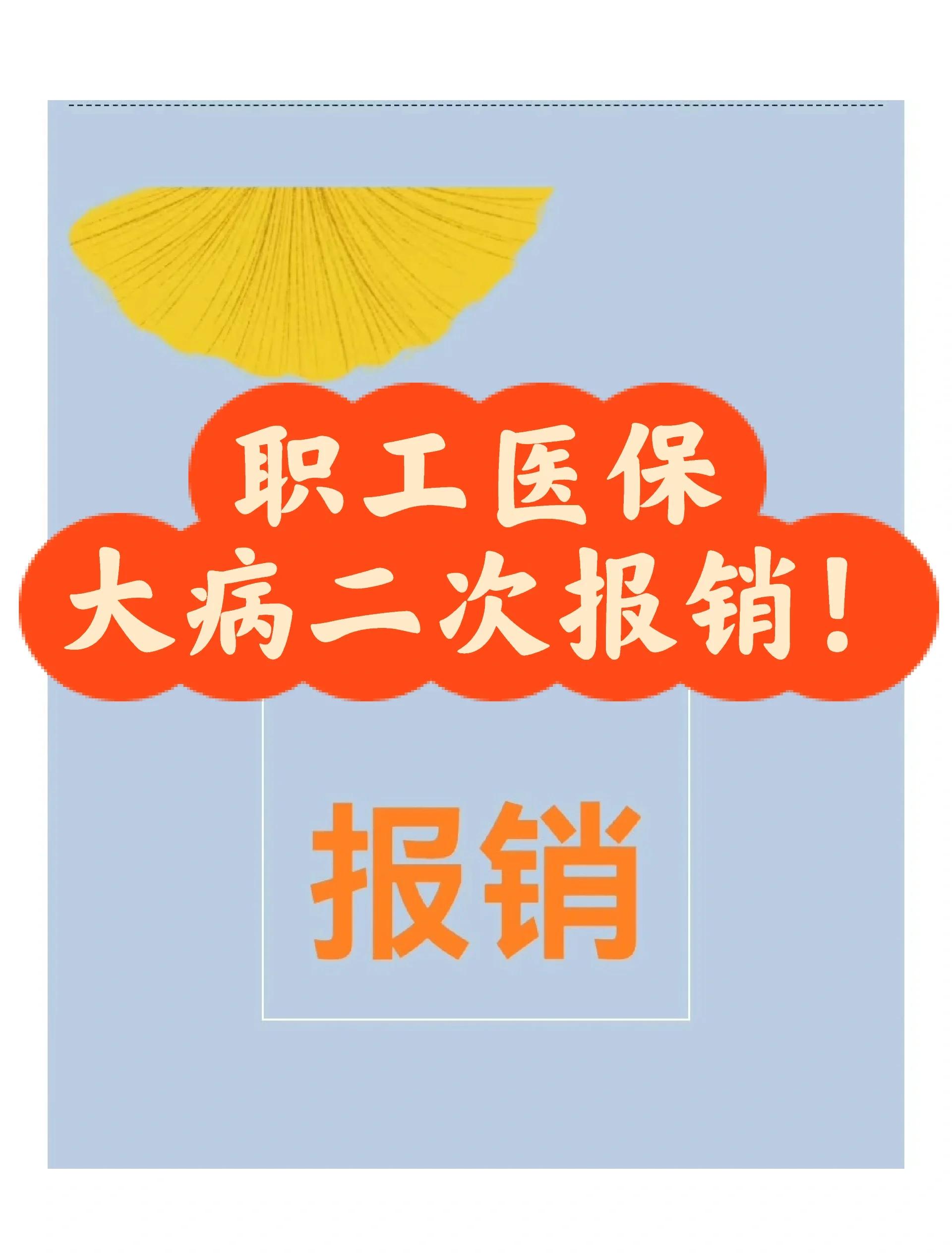 库尔勒最新医院报销80%计算公式方法分析(最方便真实的库尔勒医院报销比例怎么算公式 计算公式方法)