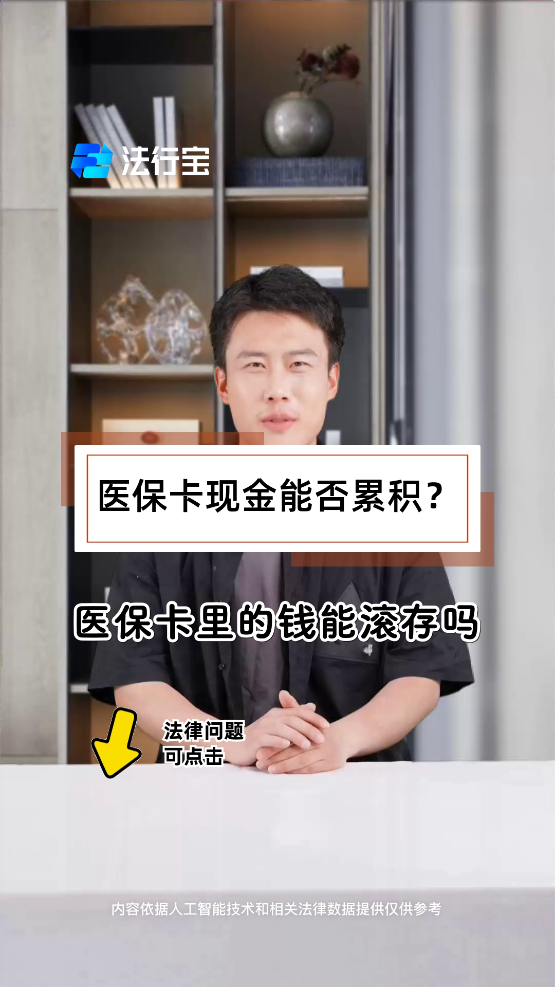 库尔勒最新医保卡套取现金对个人什么影响方法分析(最方便真实的库尔勒医保卡的钱套现对医保有什么影响方法)