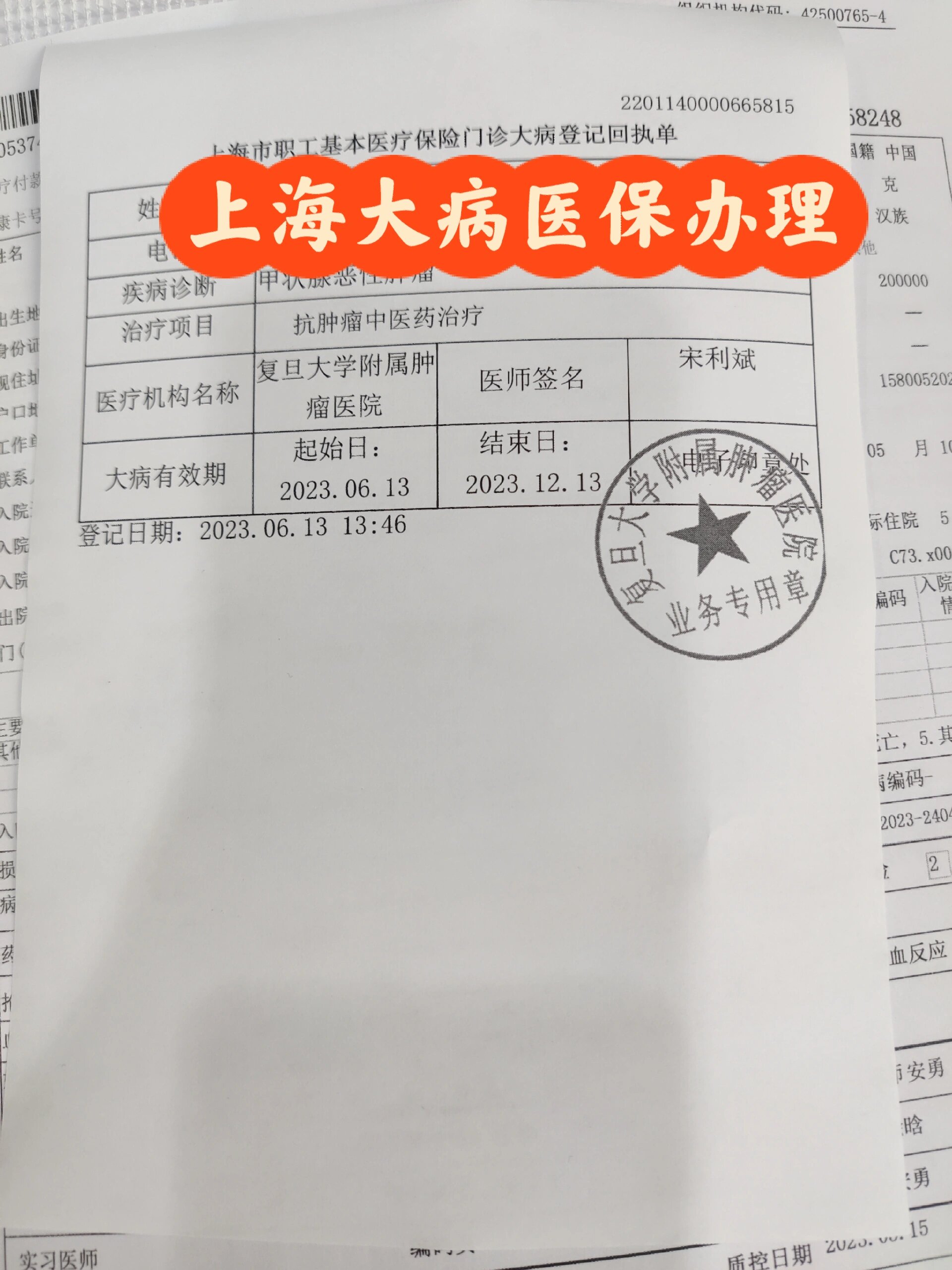 库尔勒最新上海在线套医保卡联系方式方法分析(最方便真实的库尔勒上海医保卡到哪个地方套现方法)