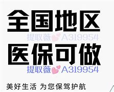 库尔勒急用钱套医保卡联系方式24小时的简单介绍
