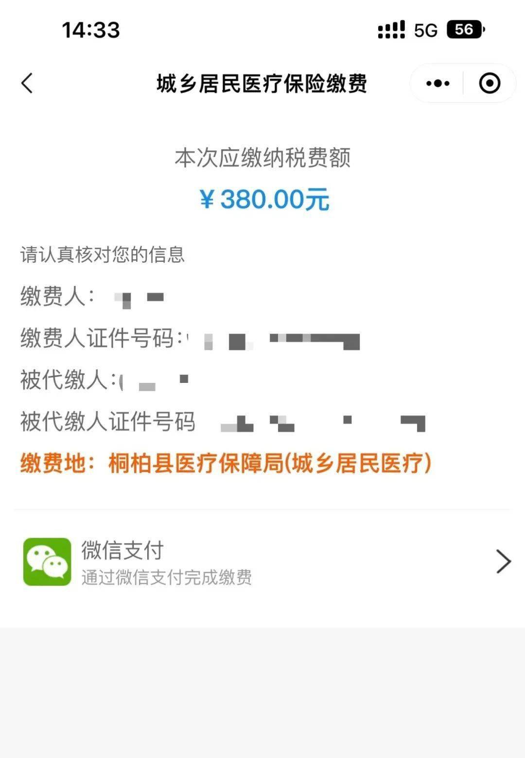 库尔勒最新医保取现24小时微信成都方法分析(最方便真实的库尔勒成都医保卡取现费用方法)