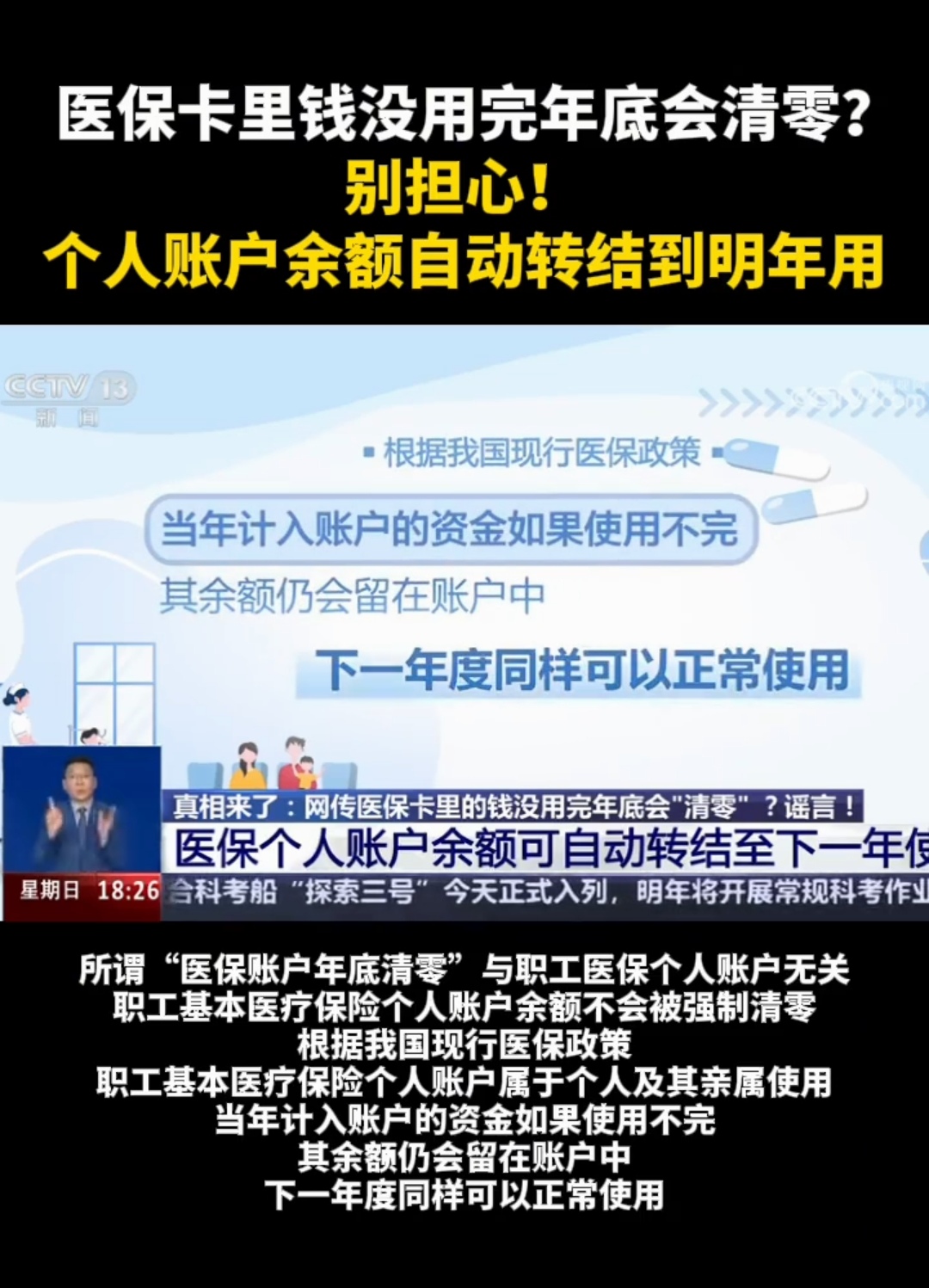 库尔勒最新医保卡的钱转入微信余额是违法吗方法分析(最方便真实的库尔勒医保转入银行卡的钱可以花吗方法)