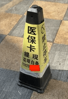 库尔勒最新广州医保套现联系电话方法分析(最方便真实的库尔勒广州医保套现联系电话查询方法)