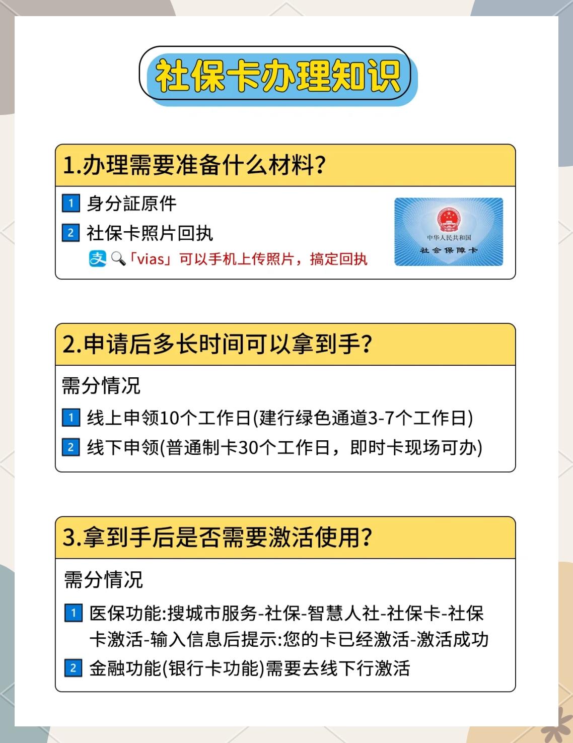 库尔勒最新医保卡提现怎么提取方法分析(最方便真实的库尔勒急用钱24小时套医保卡方法)