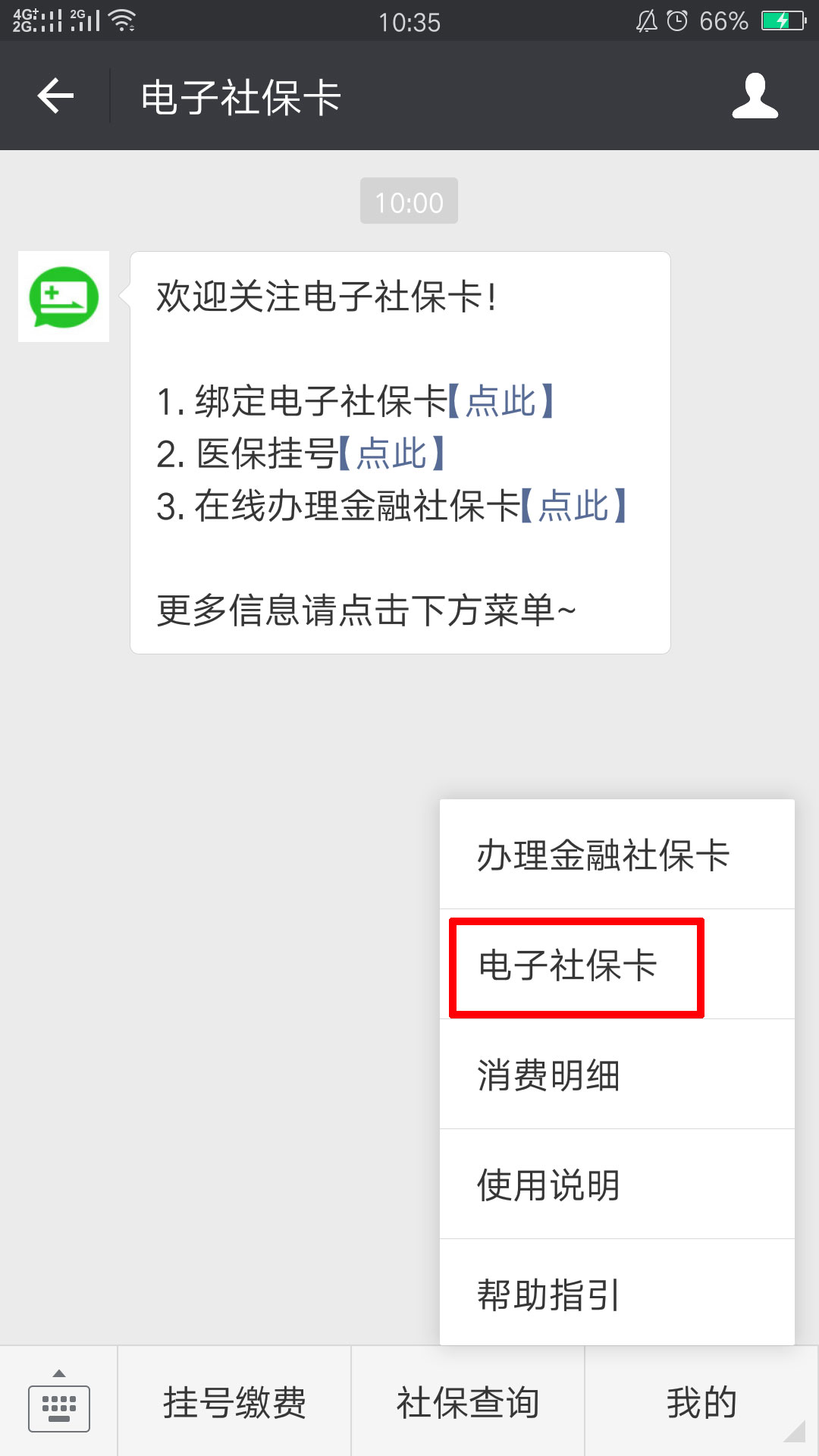 库尔勒最新24小时套社保卡微信能用吗方法分析(最方便真实的库尔勒24小时套社保卡微信能用吗安全吗方法)