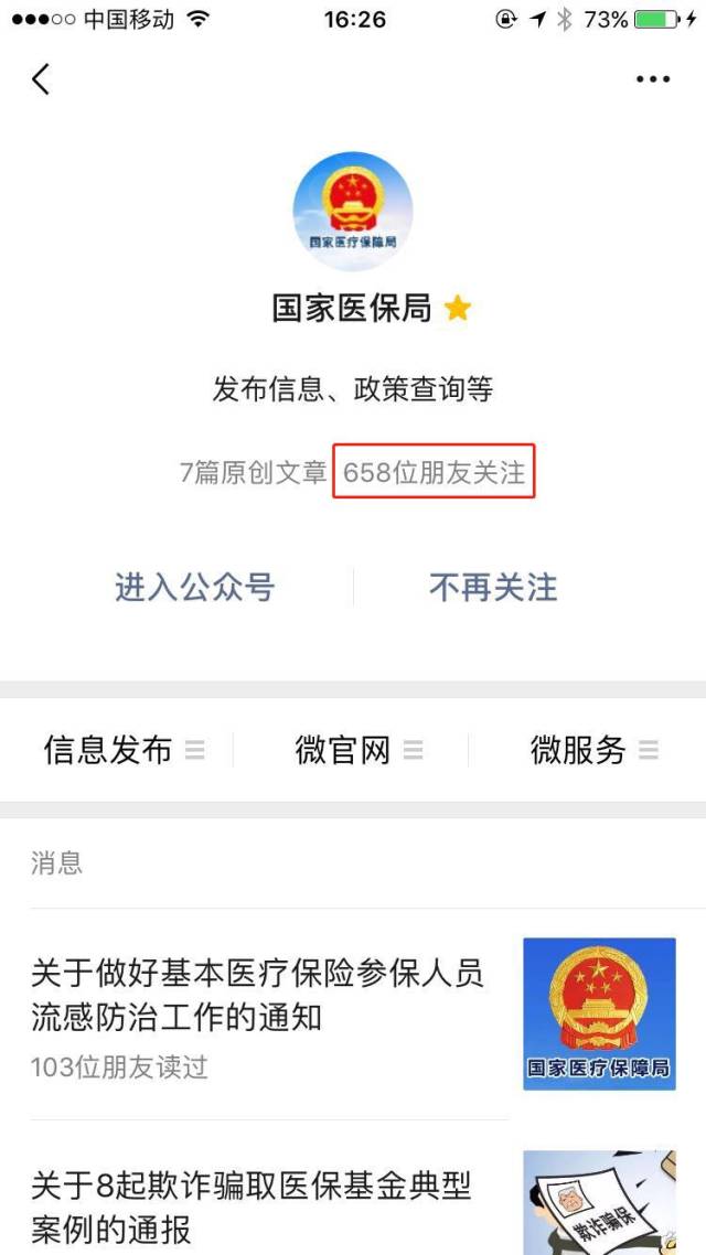 库尔勒最新谁有医保套现的微信号方法分析(最方便真实的库尔勒刷医保套现犯法吗方法)