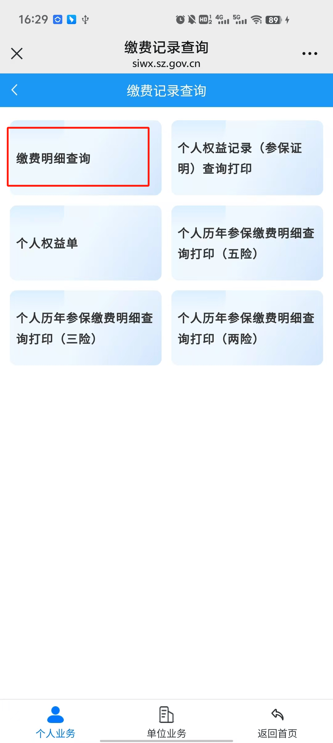库尔勒最新深圳医保账户余额怎么提取方法分析(最方便真实的库尔勒深圳医保账户余额怎么提取出来方法)