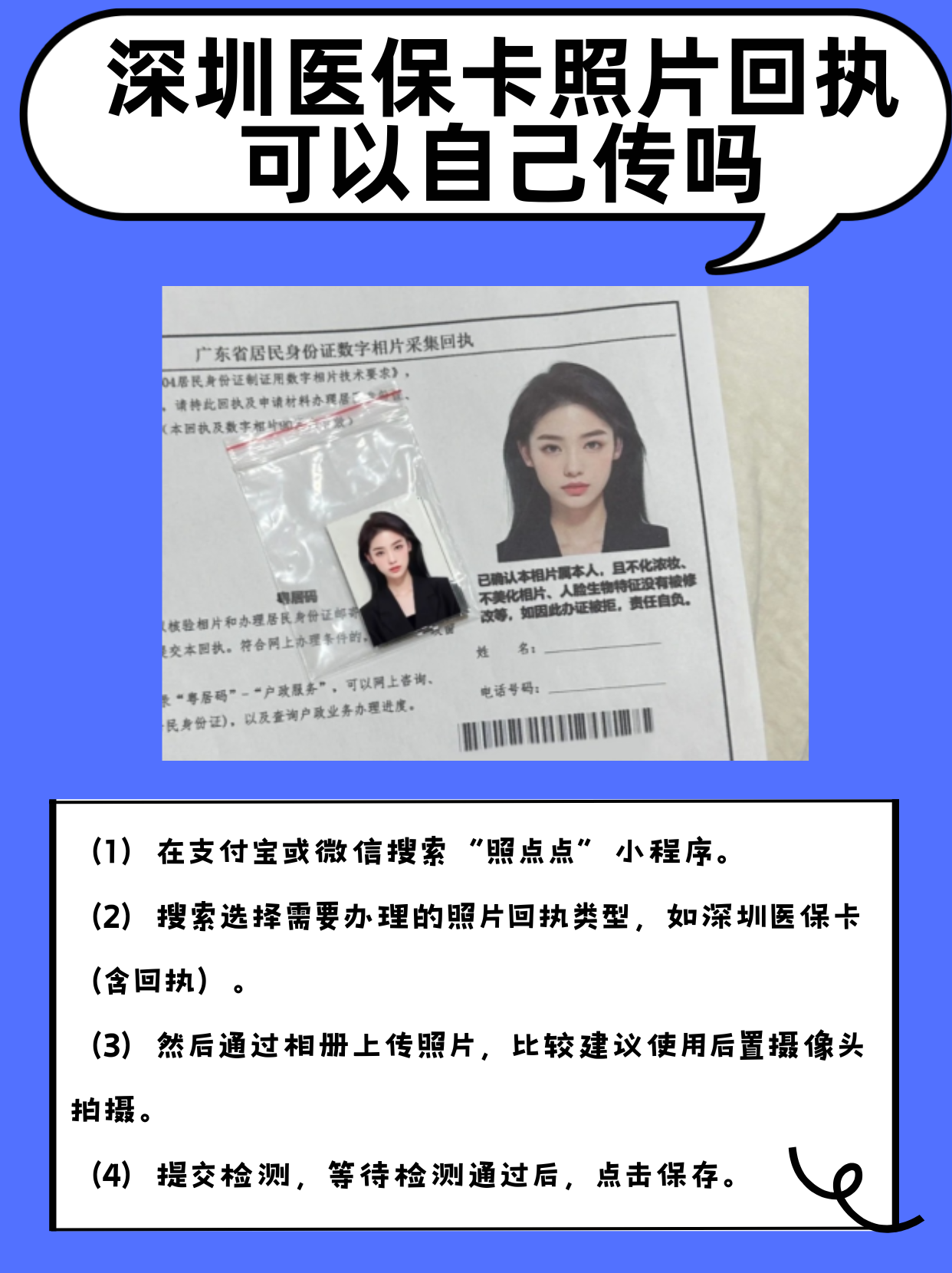 库尔勒最新深圳医保卡最简单取现方法分析(最方便真实的库尔勒2020年深圳医保卡提现方法)