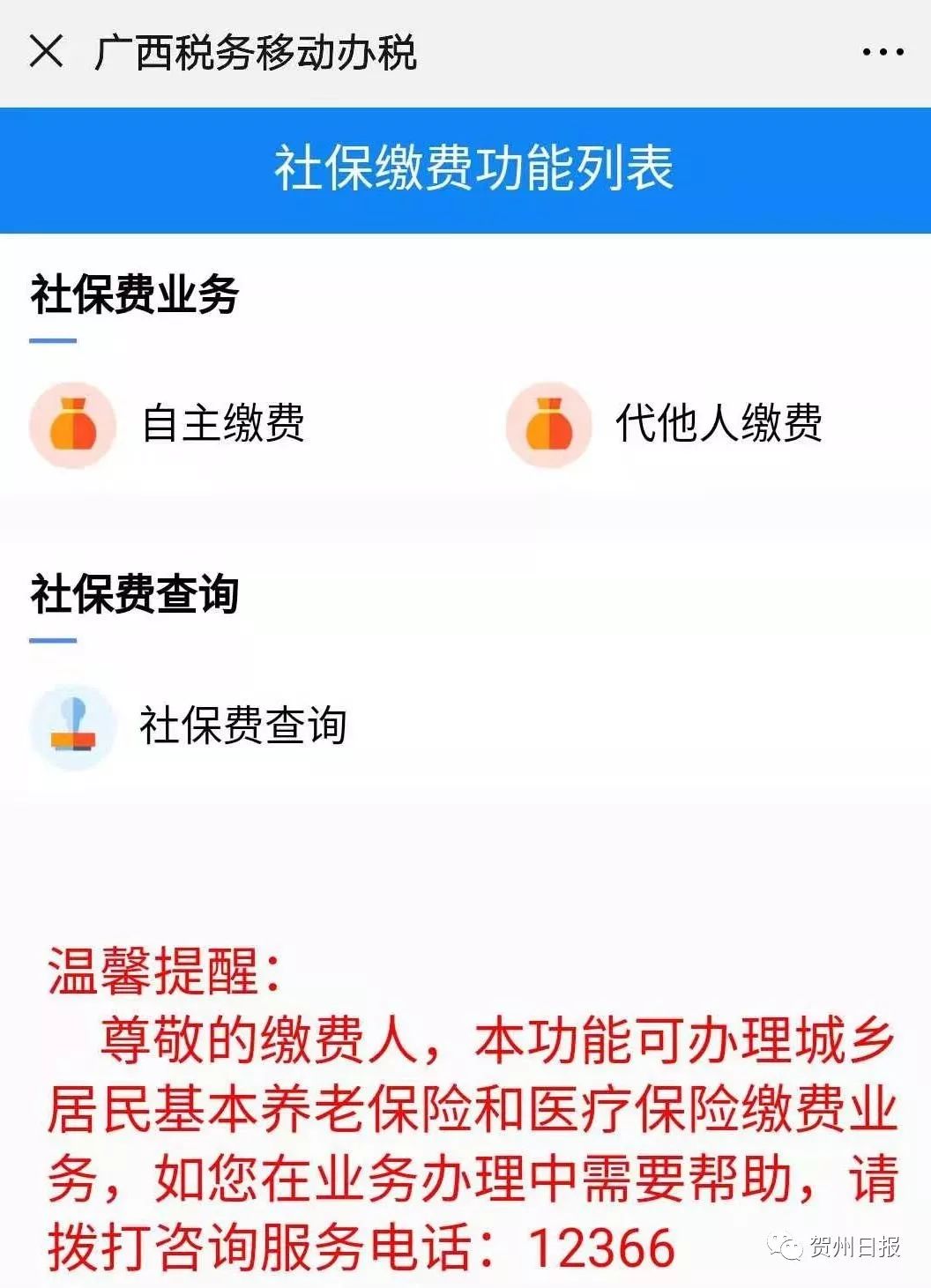 库尔勒24小时套社保卡微信联系方式的简单介绍