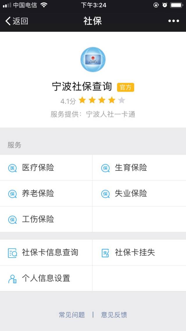 库尔勒24小时套社保卡微信联系方式的简单介绍