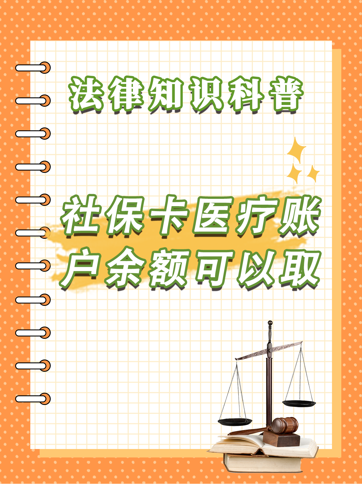 库尔勒最新医保卡套取现金方法分析(最方便真实的库尔勒医保卡套取现金操作25个点方法)