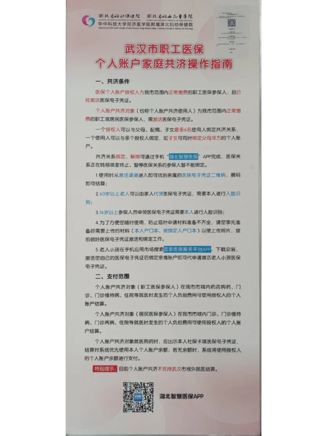 库尔勒最新医保卡套取现金怎么判刑方法分析(最方便真实的库尔勒医保卡套取现金手续费方法)
