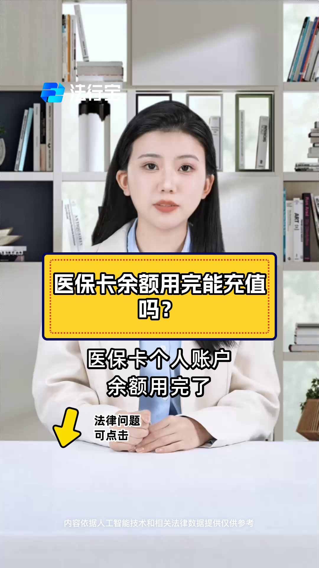 库尔勒最新医保卡里面的钱怎么取出来方法分析(最方便真实的库尔勒医保卡里的钱能取出来吗方法)