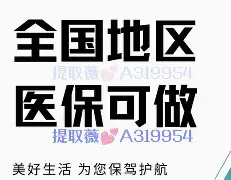 库尔勒最新急用钱24小时套医保卡镇江方法分析(最方便真实的库尔勒急用钱私人借钱5000无需审核方法)