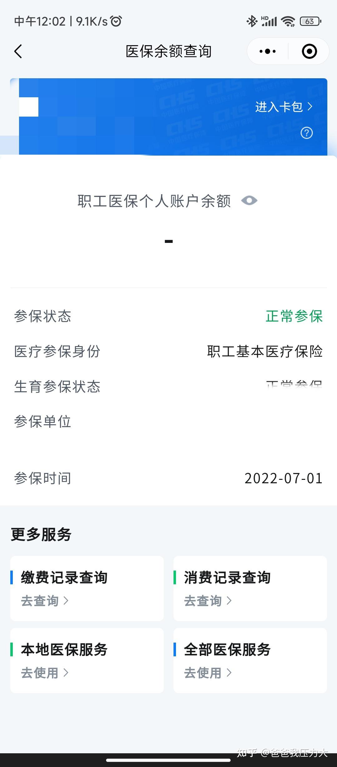 库尔勒最新医保卡余额提现到银行卡方法分析(最方便真实的库尔勒医保账户提取到银行卡方法)