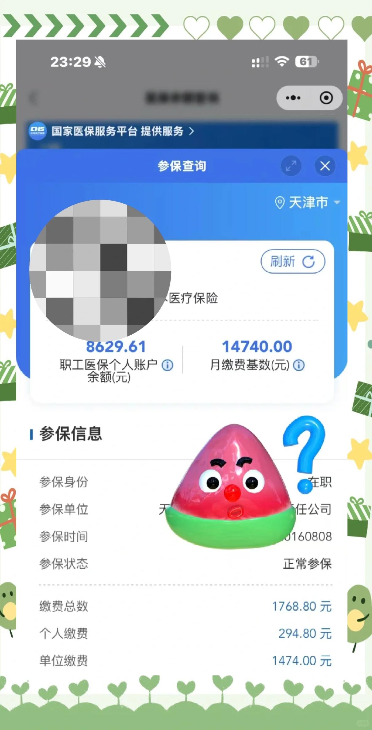 库尔勒最新个人医保余额取出方式方法分析(最方便真实的库尔勒医保卡有几千块钱怎么取出来方法)