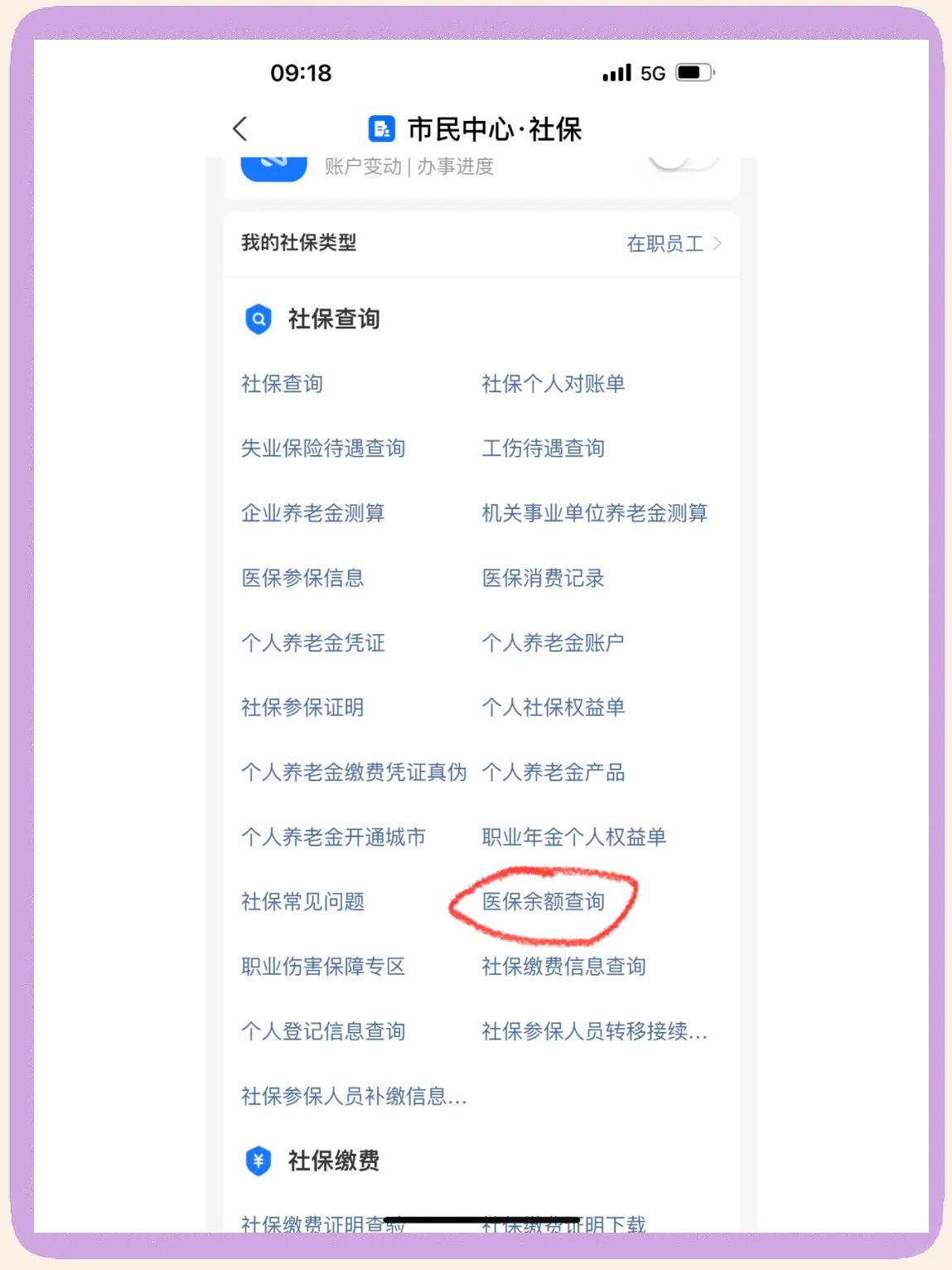 库尔勒最新微信上为什么查不到医保卡余额了方法分析(最方便真实的库尔勒微信查不了医保卡余额了方法)