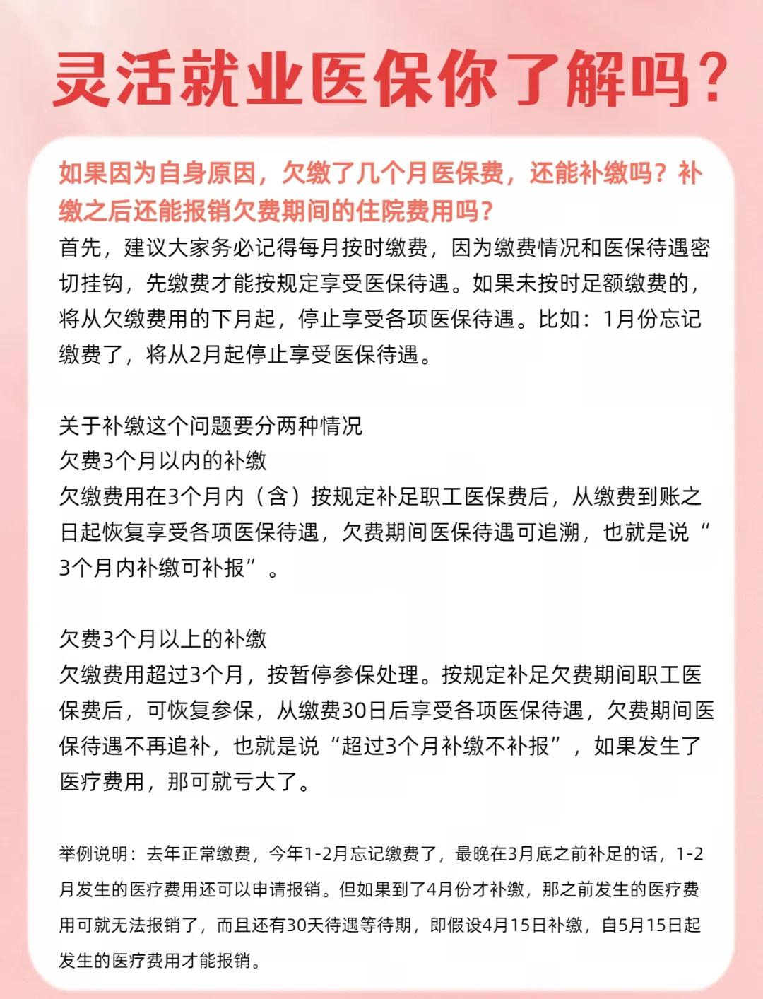 库尔勒最新医保5%与9%的区别方法分析(最方便真实的库尔勒社保医疗5%和9%有什么区别方法)
