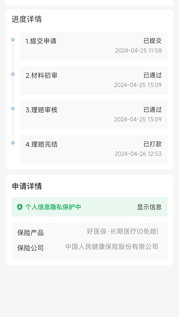 库尔勒最新医保现金报销多久到账方法分析(最方便真实的库尔勒医保现金报销多久到账啊方法)