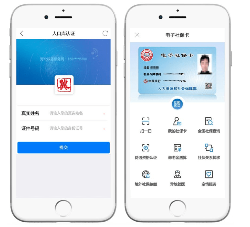 库尔勒最新微信社保卡是干什么用方法分析(最方便真实的库尔勒微信 社保卡方法)