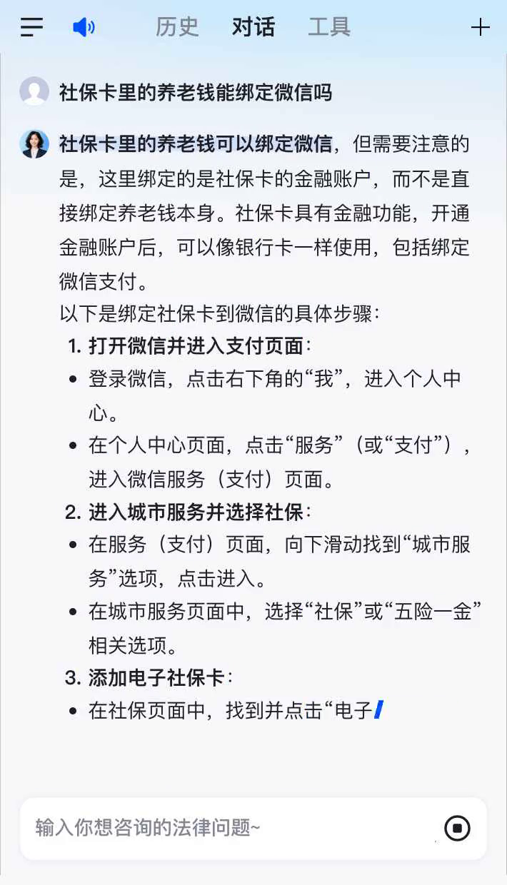 库尔勒最新微信社保卡是干什么用方法分析(最方便真实的库尔勒微信 社保卡方法)