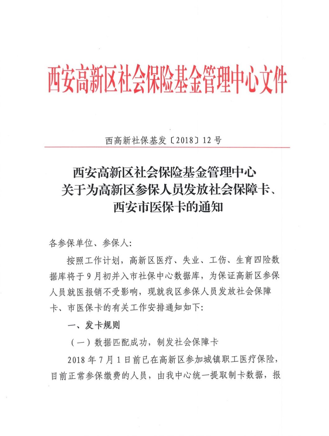库尔勒最新西安24小时套医保卡方法分析(最方便真实的库尔勒西安收医保卡方法)