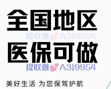 库尔勒最新急用钱24小时套医保卡深圳方法分析(最方便真实的库尔勒急用钱私人借钱5000无需审核方法)