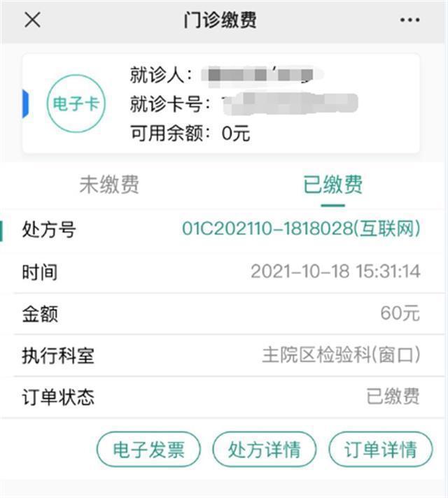 库尔勒关于急用钱24小时套医保卡微信的信息