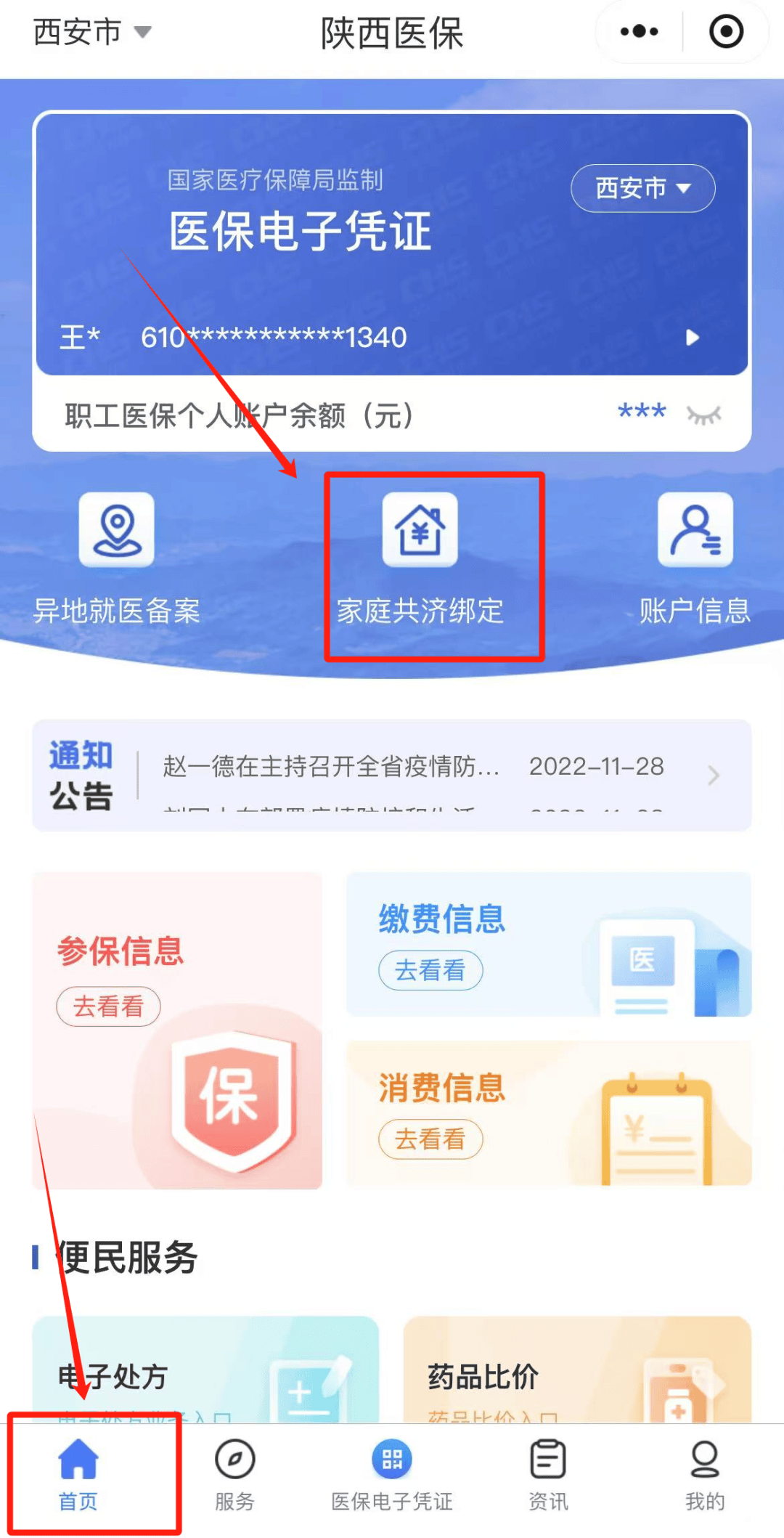 库尔勒最新西安24小时套医保卡的银行方法分析(最方便真实的库尔勒西安医保卡的钱能套出来吗方法)