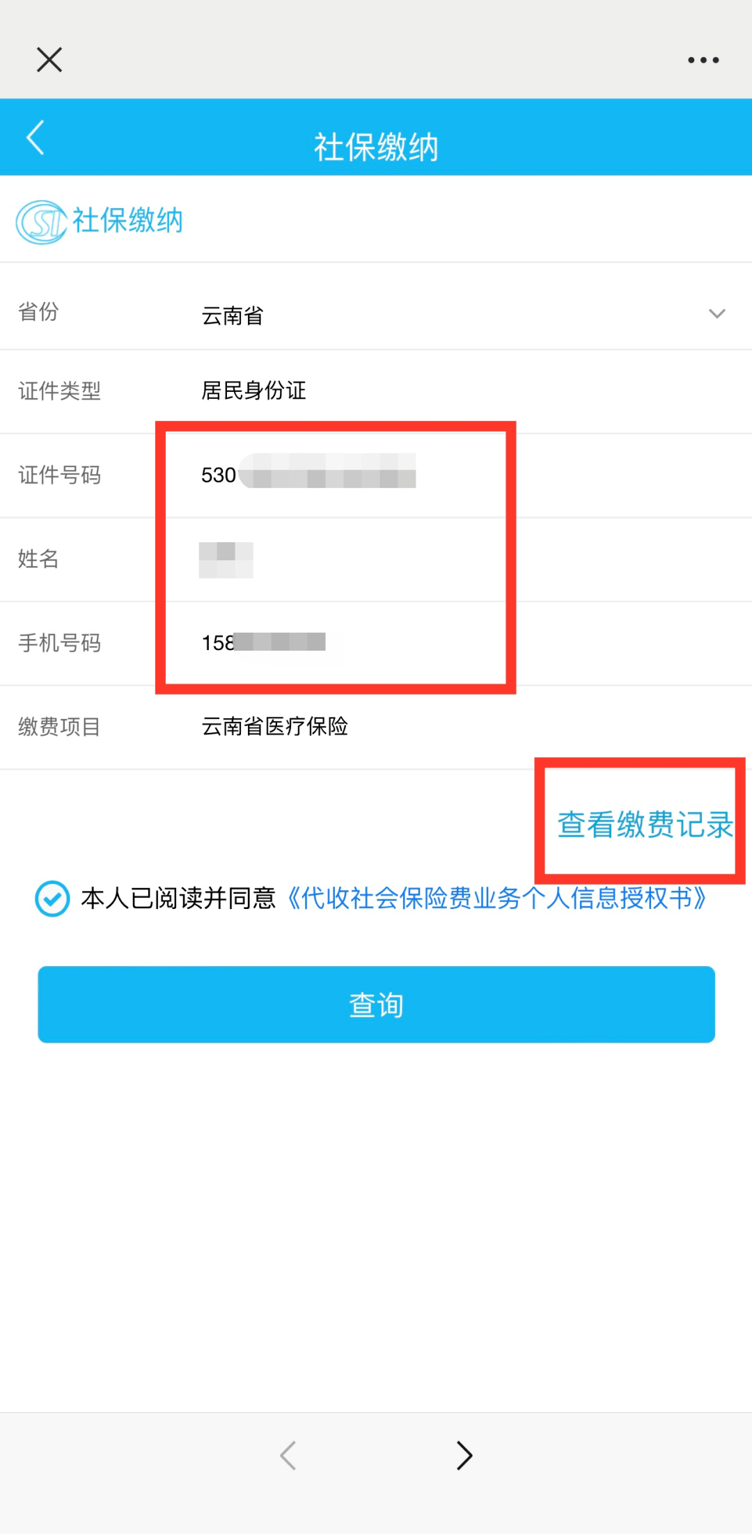 库尔勒最新微信可以套现医保吗方法分析(最方便真实的库尔勒微信把医保的钱套出来方法)